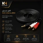 کابل تبدیل AUX 3.5mm استریو به 2RCA نری (3.5mm Stereo to 2 RCA Male Audio Cable)